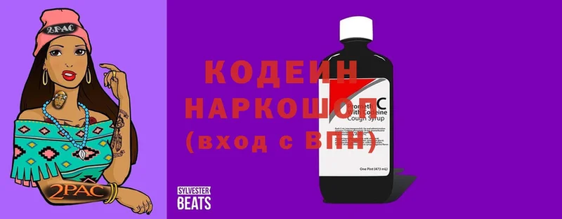 Кодеиновый сироп Lean напиток Lean (лин)  Западная Двина 