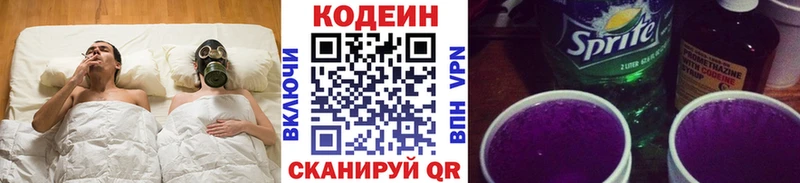 как найти закладки  Западная Двина  Кодеин Purple Drank 