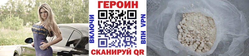 Героин белый  ссылка на мегу маркетплейс  Западная Двина 
