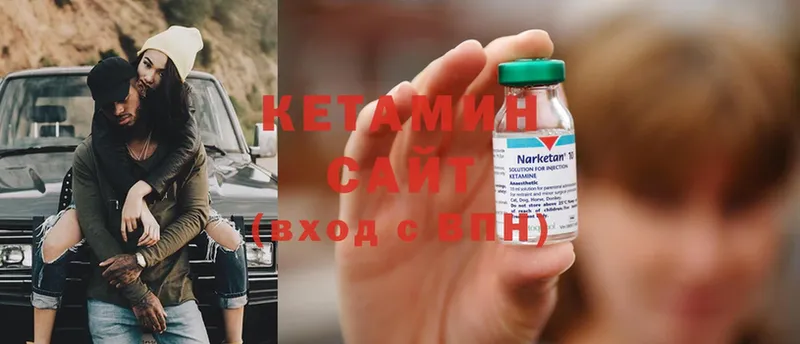 КЕТАМИН ketamine  Западная Двина 