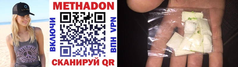 МЕТАДОН methadone  Западная Двина 