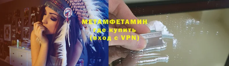 МЕТАМФЕТАМИН Methamphetamine  Западная Двина 